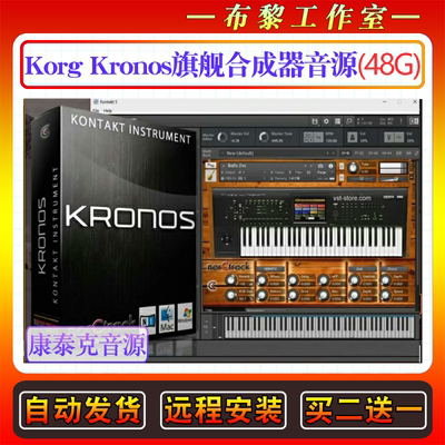 norCTrack Korg Kronos旗舰级合成器音源合成器康泰克音色WIN/MAC