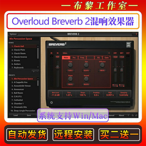 新版经典算法混响效果器-Overloud Breverb 2后期混音插件Win/Mac