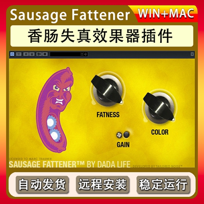 Sausage Fattener-微笑电音过渡插件大香肠饱和失真效果器Win/Mac