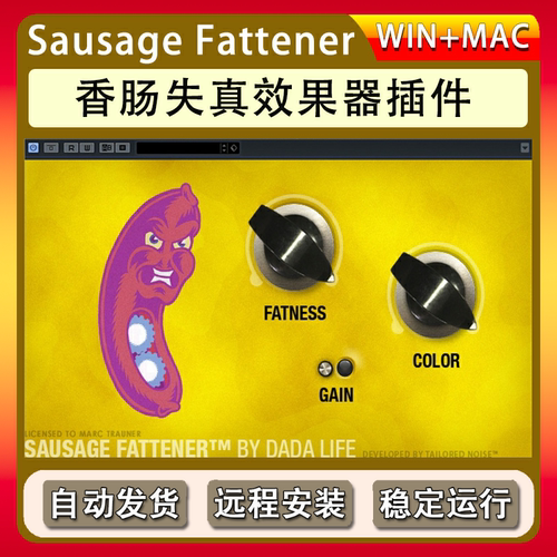 Sausage Fattener-微笑电音过渡插件大香肠饱和失真效果器Win/Mac