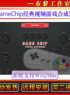 经典视频游戏风格合成器-StudioLinked GameChip VST AU WiN-MAC