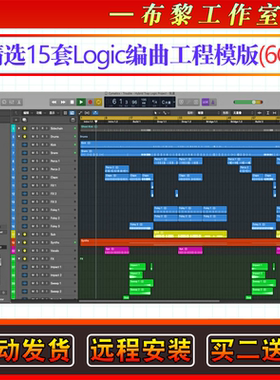 精选15套Logic编曲工程模版 Cymatics Logic Projects Collection