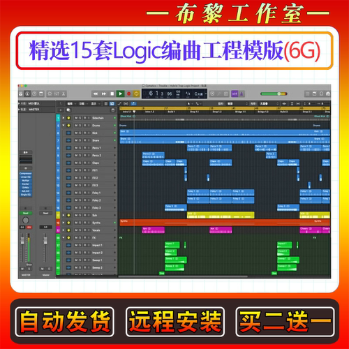 精选15套Logic编曲工程模版 Cymatics Logic Projects Collection