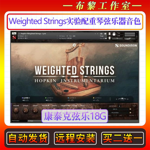实验配重琴弦乐器音色-Hopkin Instrumentarium Weighted Strings