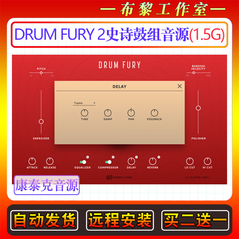 史诗鼓组音源Sample Logic DRUM FURY 2康泰克编曲打击乐鼓音色库
