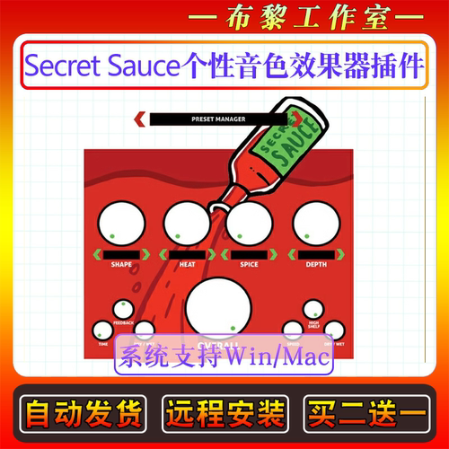 Drip混音效果器个性音色Kyle Beats Secret Sauce后期插件Win/Mac