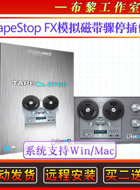 模拟磁带骤停效果插件-StudioLinked TapeStop FX 1.0 WiN-MAC