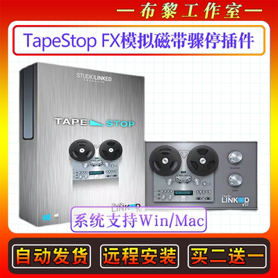 模拟磁带骤停效果插件-StudioLinked TapeStop FX 1.0 WiN-MAC