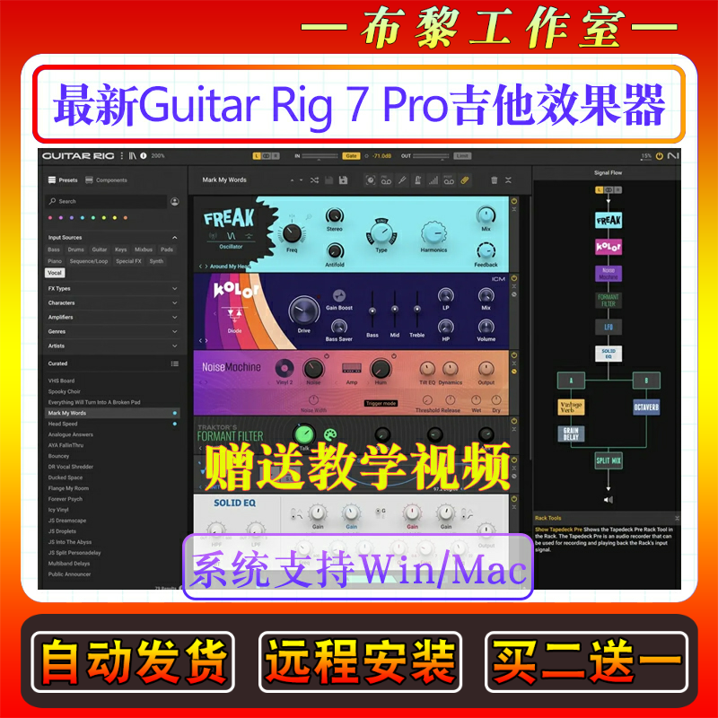 2024新版Guitar Rlg 7 Pro专业经典6吉他效果器电贝司插件WIN/MAC