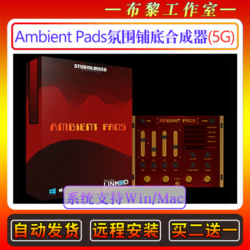 氛围铺底合成器编曲音色插件-StudioLinked Ambient Pads WiN-MAC