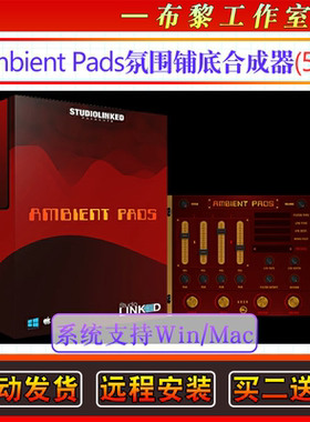 氛围铺底合成器编曲音色插件-StudioLinked Ambient Pads WiN-MAC