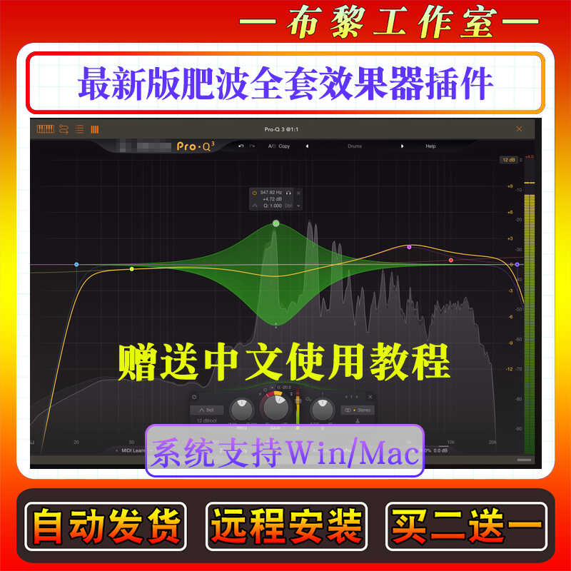 2025新版肥波全套效果器插件压缩Pro Q4均衡器Win/Mac