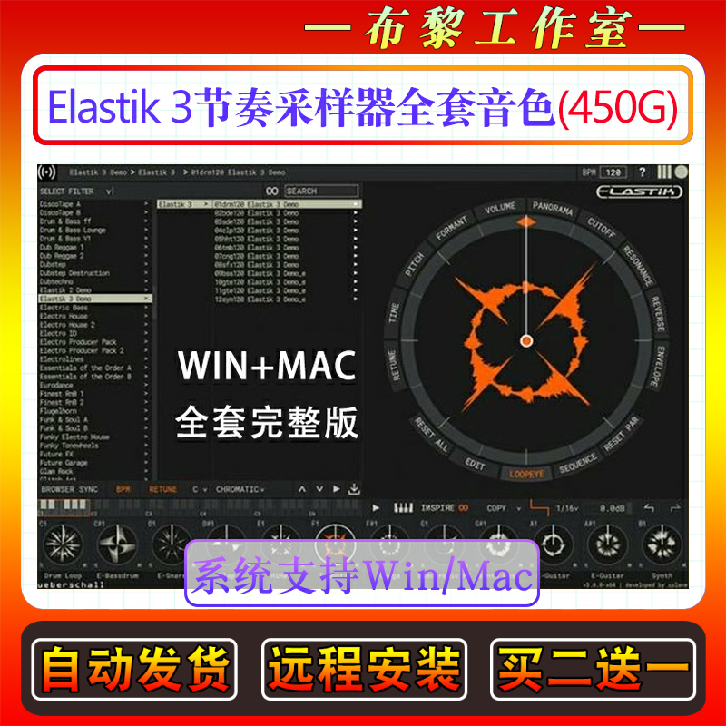 新版Elastik 3节奏采样器全套音色183个套装LOOP制作神器编曲音源