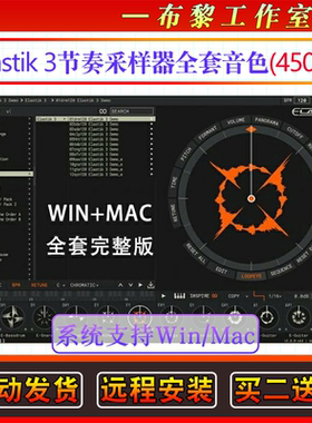 新版Elastik 3节奏采样器全套音色183个套装LOOP制作神器编曲音源