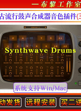 复古流行鼓声合成器音色插件Beatskillz Synthwave Drums WiN-MAC
