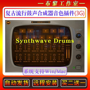 复古流行鼓声合成器音色插件Beatskillz Synthwave Drums WiN-MAC