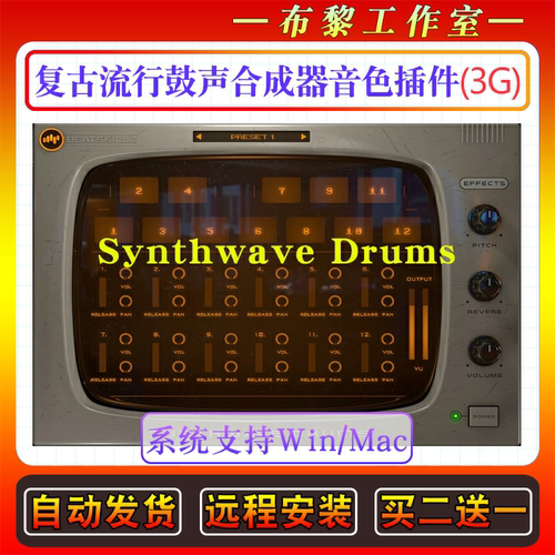 复古流行鼓声合成器音色插件Beatskillz Synthwave Drums WiN-MAC