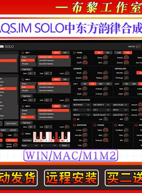 TAQS.IM SOLO中东韵味魔力振荡器混合合成器音源远程安装WIN/MAC