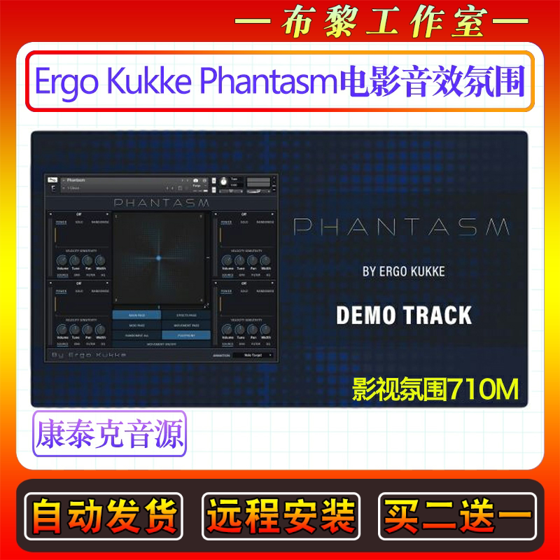 电影音效氛围音色库-Ergo Kukke Phantasm Kontakt康泰克影视音源