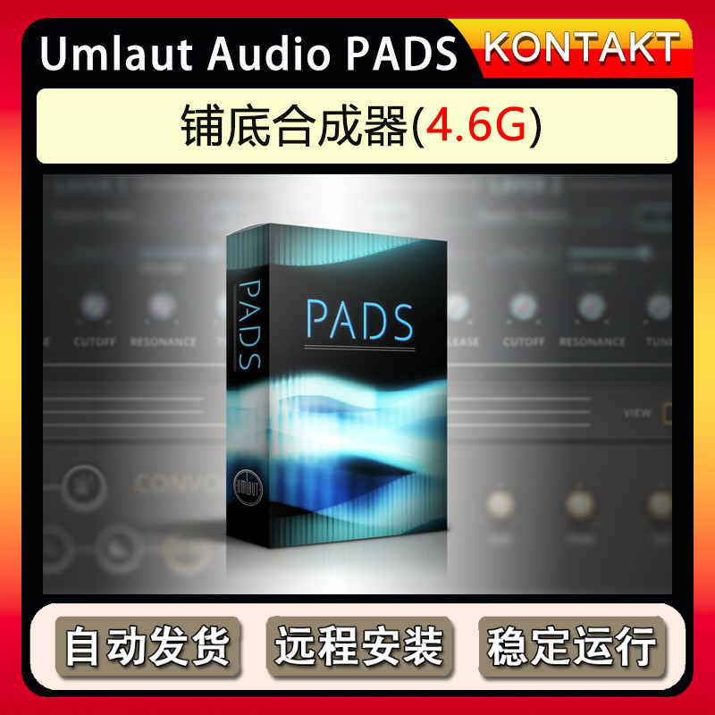 Umlaut Audio PADS环境氛围铺垫节奏康泰克音色库KONTAKT编曲音源