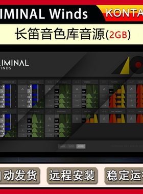 长笛音源音色库-Crocus Soundware LIMINAL Winds Kontakt音源