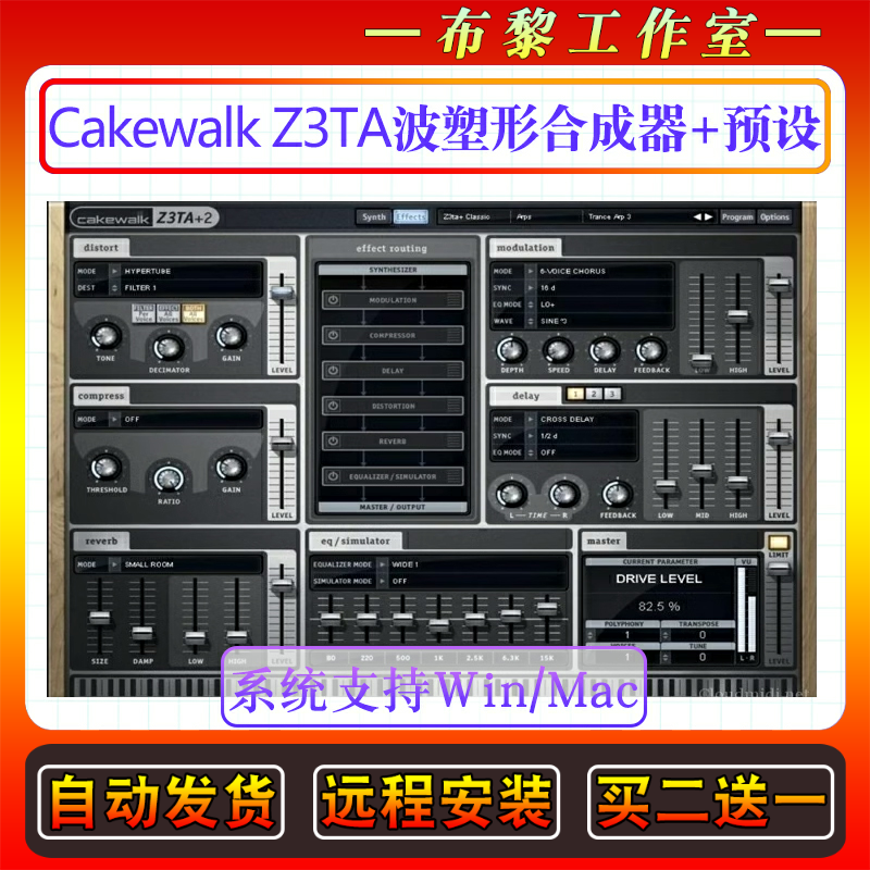 Cakewalk Z3TA+ 波塑形合成器加预设合集 WiN-MAC