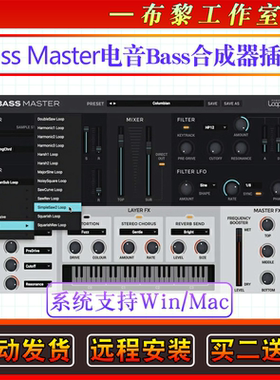 电音Bass合成器插件-Loopmasters Bass Master WiN-MAC