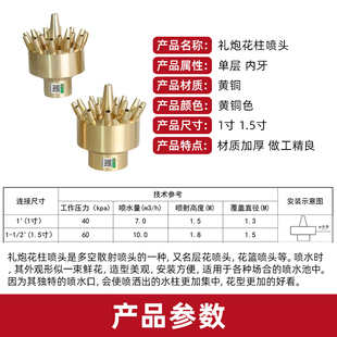 礼花礼炮喷头三层花喷头水景景观喷泉广场庭院酒店花柱式 多孔头子