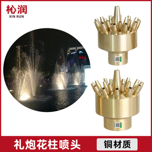 杺润景观喷泉黄铜材质