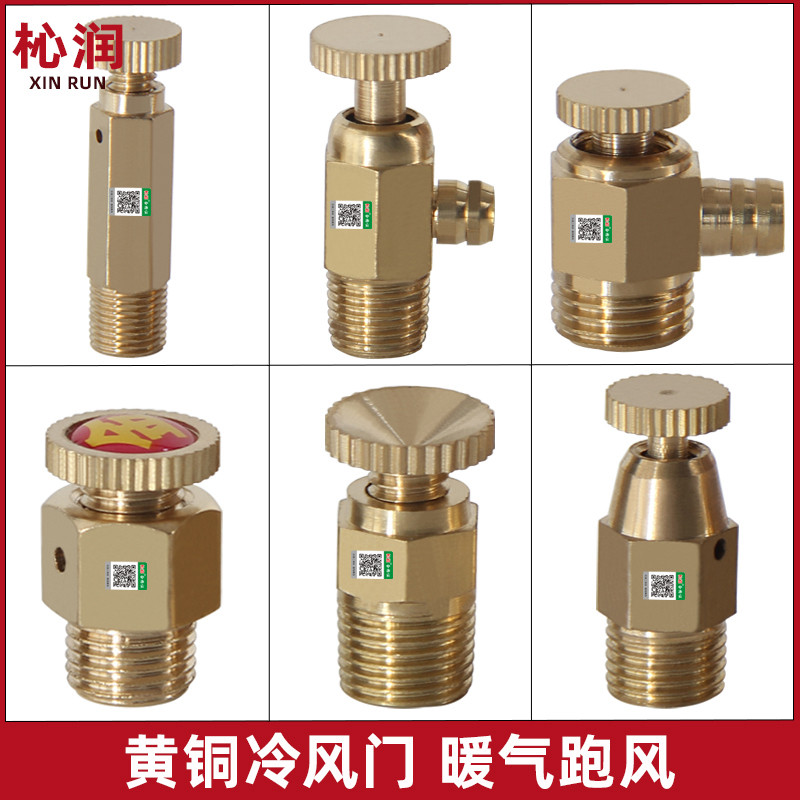 1分排气阀排水阀暖气片空调放气阀冷风门跑风M10老式散热片手动阀
