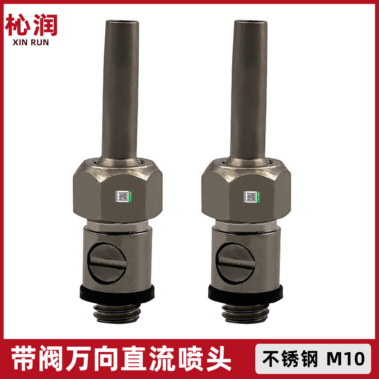 不锈钢水帘喷头m10直射