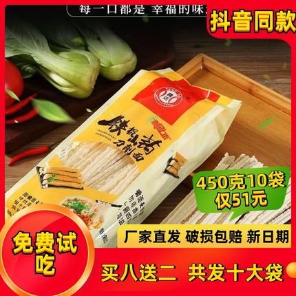 正宗腾达铁棍山药刀削面450g正品河南温县伍泽营养手工宽挂面整箱