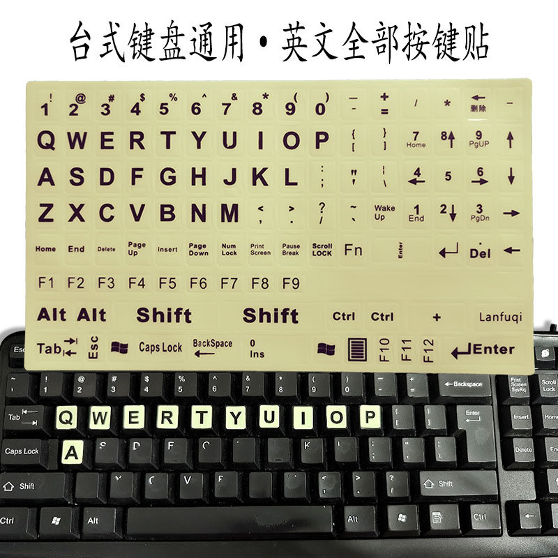 英文大字母夜光贴键盘贴
