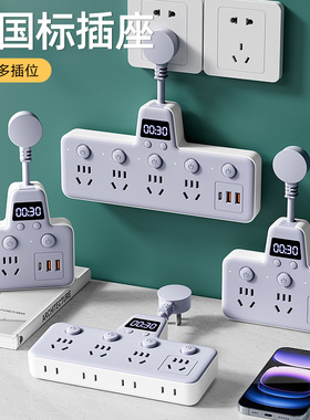 插座带数显时钟带短线插排转换器多孔扩展一转多插线板一转三插头