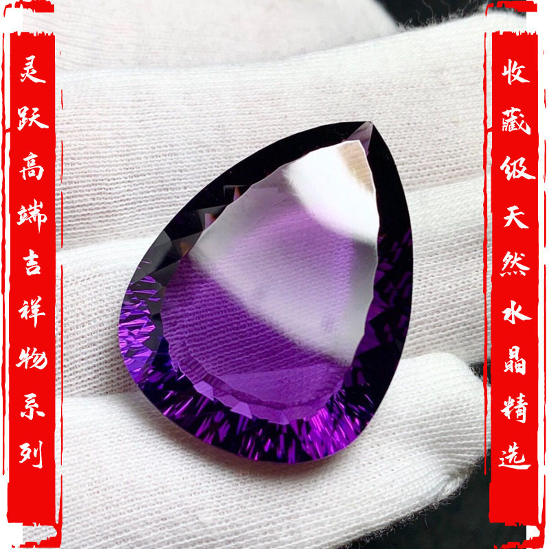 灵跃精品天然水晶紫晶刻面水滴吊坠 梦幻紫罗兰色紫晶千禧面裸石