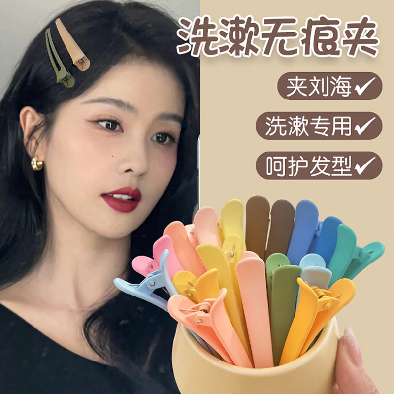 发夹少女无痕洗脸化妆ins鸭嘴