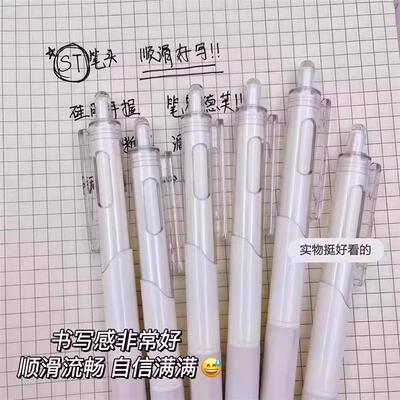 ST中性笔高颜值按动笔速干笔t笔头学生用笔0.5笔芯顺滑黑笔