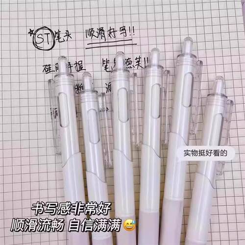 ST中性笔高颜值按动笔速干笔t笔头学生用笔0.5笔芯顺滑黑笔