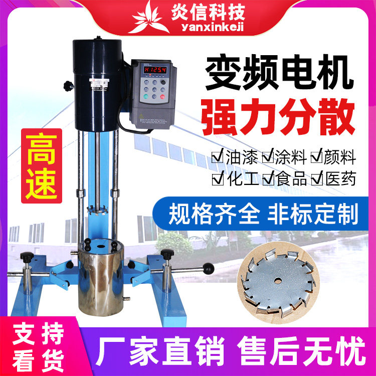 安徽高速变频分散机实验室油墨油漆研磨机颜料涂料搅拌机|msdalam kategori perkakasan/alat, instrumen, peralatan lain - dari Buy2taobao.com untuk memberikan perkhidmatan ejen Taobao profesional membeli