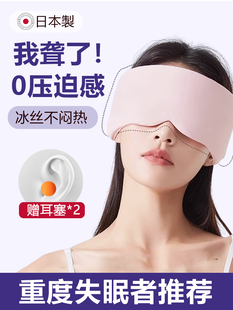 耳塞睡眠睡觉专用超级隔音不伤耳朵女防打呼噜噪音头戴式可侧睡罩