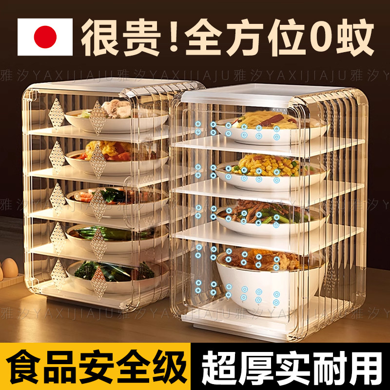 日本剩饭菜多层收纳置物架菜盖罩2025新款家用夏天防虫苍蝇遮尘罩