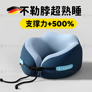德国护颈脖子u型枕旅行枕强支撑力记忆棉可携式可收纳长途飞机睡