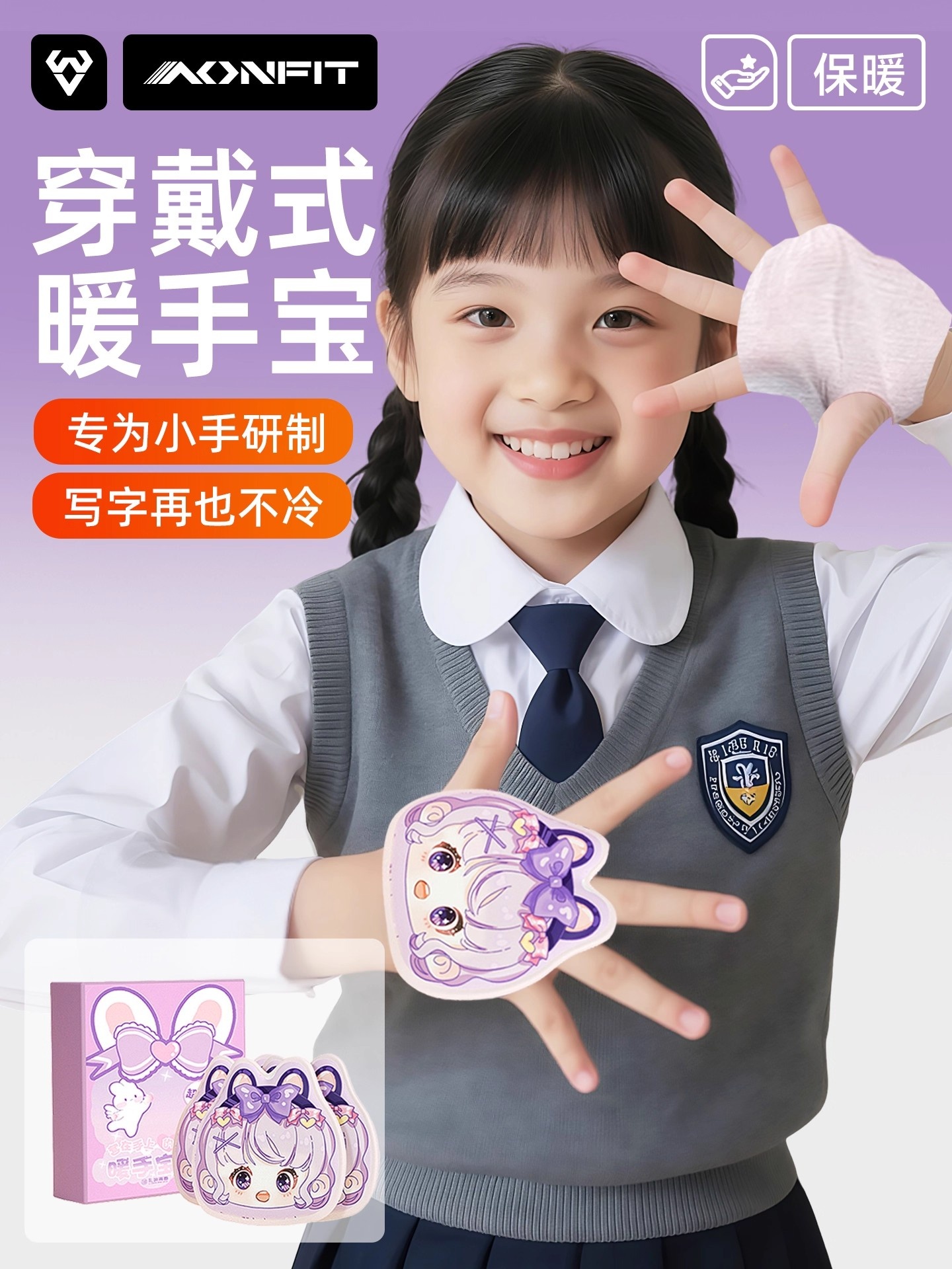 暖手宝自发热贴手握穿戴式暖宝宝一次性冬天学生上课专用神器暖脚