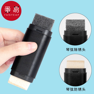 乐器护弦护理保养二胡古筝琴弦指板清洁柠檬 吉他除锈笔A1pq801