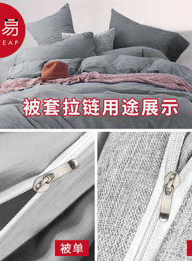 拉链A1pq801-被套尼龙家用睡袋床单被罩枕头专用被单配件被子拉