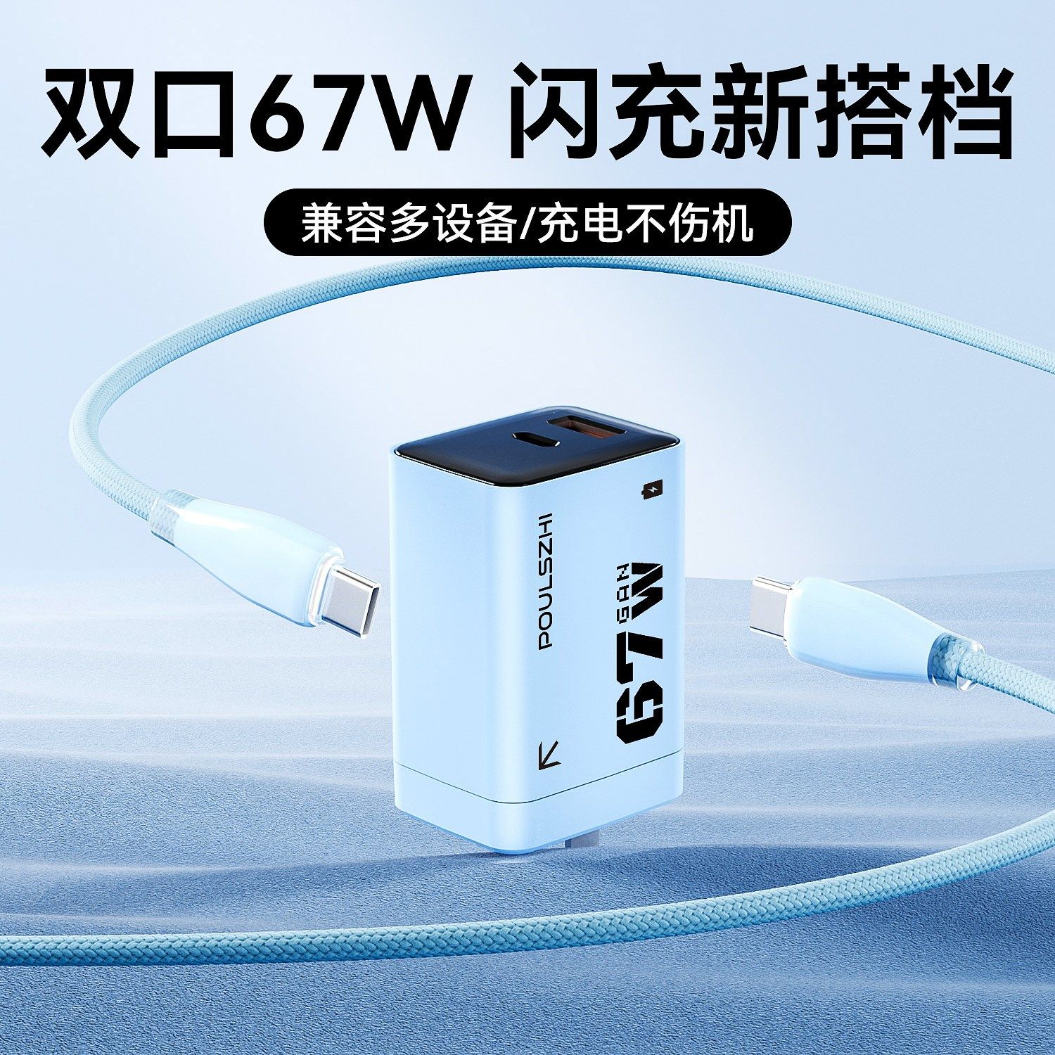 67W双口氮化镓超级闪充头适用小米17充电器15/14/13?pro红米安卓原手机充电插头typec数据线pad平板一全兼容,3C数码配件,手机充电器,淘宝优惠券,粉丝福利购,淘宝优惠卷