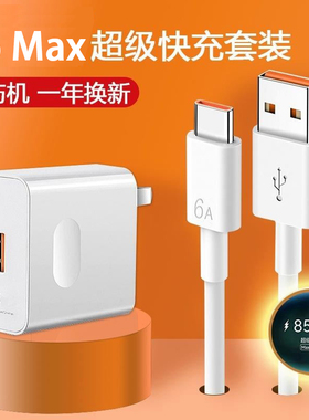 适用华为66充电器原快充装正品超级快充P50手机mate40pro/X30RS保时捷pocket插头nova9/8se原厂瓦冲X2荣耀25w