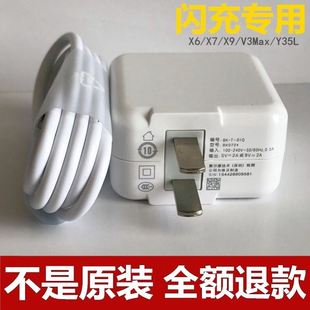 适用VIVO Y3数据线快充闪V1901A充电线vovo丫3充电器v1v0Y3原装