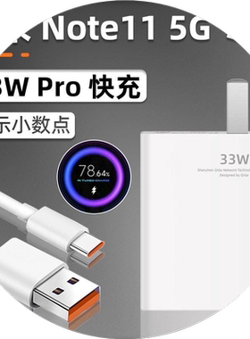 适用小米红米Note11 5G充电器头33极速闪充RedmiK40Pro手机10S插头加长数据线K30i青春版超级快充原套装正品