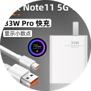 适用小米红米Note11 5G充电器头33极速闪充RedmiK40Pro手机10S插头加长数据线K30i青春版超级快充原套装正品